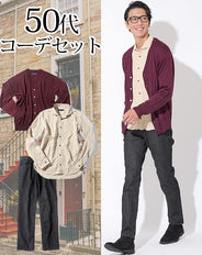 50代メンズ3点コーデセット ワインレッドカーディガン×ベージュダブルガーゼ長袖シャツ×黒ストレッチデニムパンツ biz