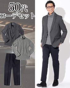 50代メンズ3点コーデセット グレージャケット×グレースリムタートルネックニット×黒ストレッチスラックスチノパン