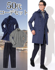 50代メンズ3点コーデセット ネイビートレンチコート×グレースリムタートルネックニット×黒ストレッチスラックスチノパン biz