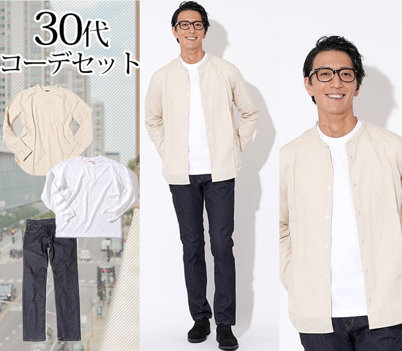 【大人のカジュアルシャツスタイル】30代メンズ3点コーデセット ベージュバンドカラー長袖シャツ×白厚手長袖Tシャツ×スリムデニムパンツ biz