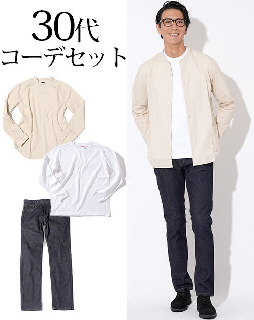 30代メンズ3点コーデセット ベージュバンドカラー長袖シャツ×白厚手長袖Tシャツ×スリムデニムパンツ biz