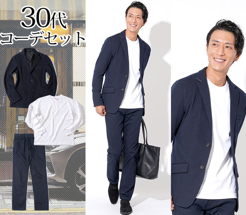 【大人のカジュアルジャケットスタイル】30代メンズ3点コーデセット ネイビーストレッチテーラードジャケット×白厚手長袖Tシャツ×ネイビースリムチノパン biz