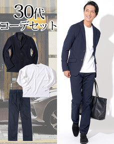 30代メンズ3点コーデセット ネイビーストレッチテーラードジャケット×白厚手長袖Tシャツ×ネイビースリムチノパン biz
