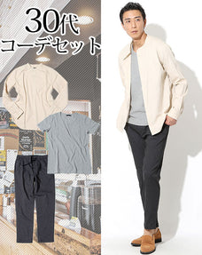 30代メンズ3点コーデセット ベージュバンドカラーシャツ×グレー丸首半袖カットソー×グレースウェットパンツ