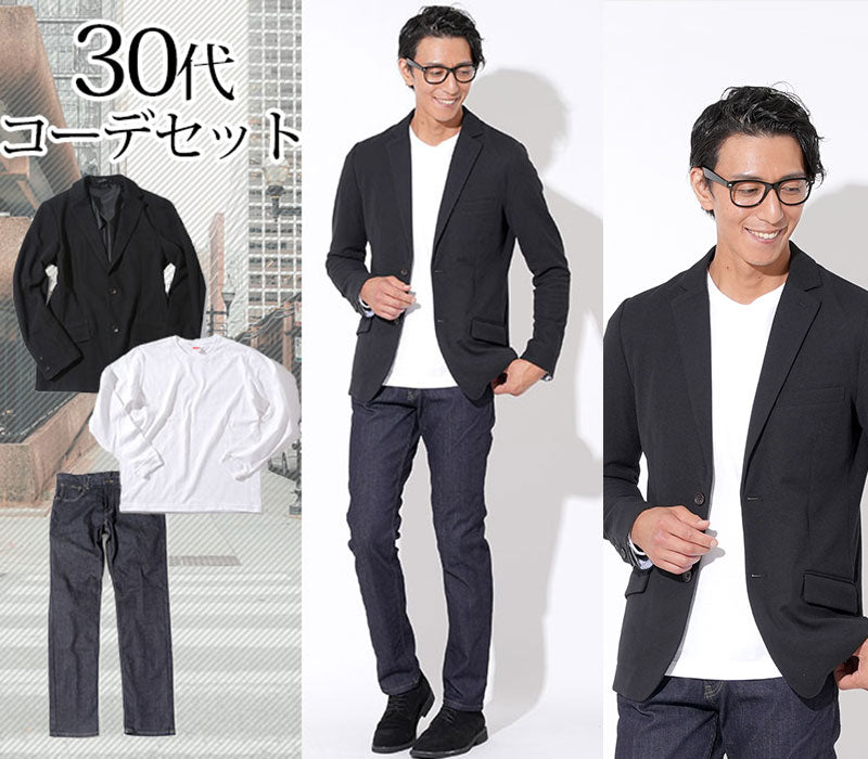 【大人のカジュアルジャケットスタイル】30代メンズ3点コーデセット 黒ストレッチジャケット×白厚手長袖Tシャツ×スリムデニムパンツ biz