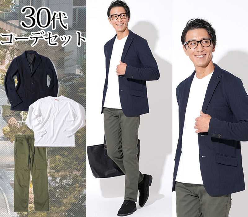 【大人のカジュアルジャケットスタイル】30代メンズ3点コーデセット ネイビーストレッチジャケット×白厚手長袖Tシャツ×カーキスリムチノパン biz