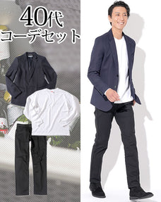 40代メンズ3点コーデセット ネイビー織柄テーラードジャケット×白厚手長袖Tシャツ×黒ストレッチスリムチノパンツ biz