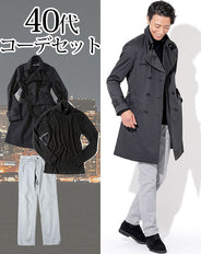 40代メンズ3点コーデセット 黒トレンチコート×黒スリムタートルネックニット×グレーストレッチスリムチノパンツ biz