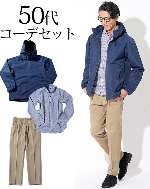 オフィスカジュアル スマートカジュアル メンズ 男性 春 秋 50代 3点