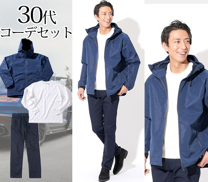 【大人のアウトドアカジュアルスタイル】30代メンズ3点コーデセット ネイビーマウンテンパーカー×白厚手長袖Tシャツ×ネイビースリムチノパン biz