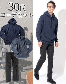 30代メンズ3点コーデセット ネイビープルオーバーパーカー×デニム長袖シャツ×黒スリムチノパン