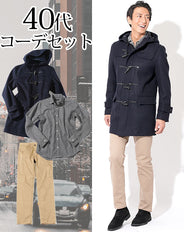 40代メンズ3点コーデセット ネイビーダッフルコート×ヒッコリー長袖シャツ×ベージュストレッチスリムチノパンツ biz