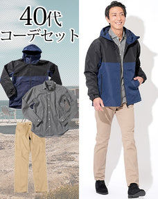 40代メンズ3点コーデセット ネイビーマウンテンパーカー×ヒッコリー長袖シャツ×ベージュストレッチスリムチノパンツ