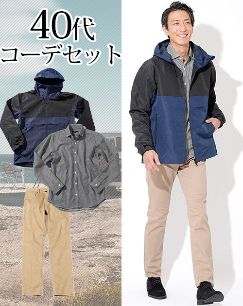 40代におすすめのメンズコーデ