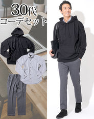 30代メンズ3点コーデセット 黒プルオーバーパーカー×グレー長袖Tシャツ×チャコールグレーテーパードスラックス