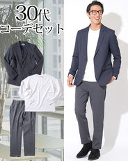 30代メンズ3点コーデセット ネイビーテーラードジャケット×白長袖Tシャツ×チャコールグレーテーパードスラックス biz