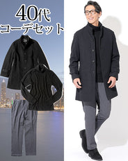 40代メンズ3点コーデセット 黒スタンドカラーコート×黒タートルネックニット×グレーテーパードスラックス