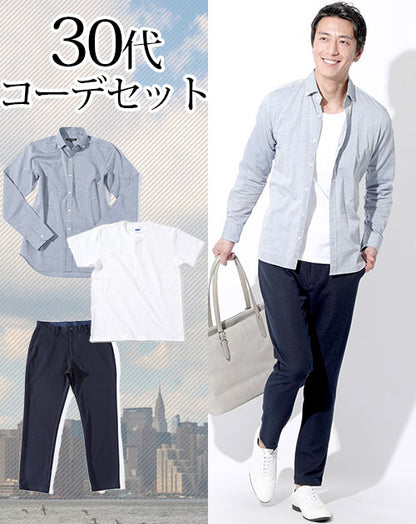 30代メンズ3点コーデセット シャンブレーシャツ×白半袖Tシャツ×ネイビーアンクル丈カットパンツ biz