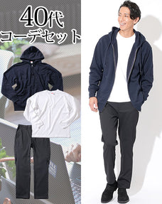 40代メンズ3点コーデセット ネイビージップパーカー×白長袖Tシャツ×黒テーパードスラックス