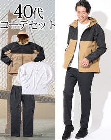 40代メンズ3点コーデセット ベージュマウンテンパーカー×白長袖Tシャツ×黒テーパードスラックス