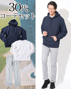 30代メンズ3点コーデセット ネイビープルオーバーパーカー×白長袖Tシャツ×グレースリムチノパン biz