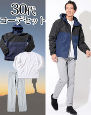 30代メンズ3点コーデセット ネイビーマウンテンパーカー×白長袖Tシャツ×グレースリムチノパン biz