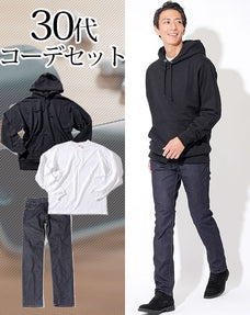 30代メンズ3点コーデセット 黒プルオーバーパーカー×白長袖Tシャツ×ネイビーデニムパンツ