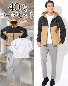 40代メンズ3点コーデセット ベージュマウンテンパーカー×白長袖Tシャツ×ライトグレーテーパードスラックス
