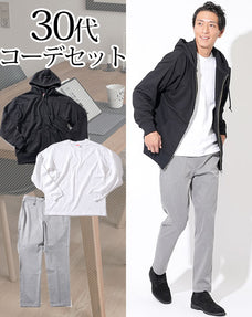 30代メンズ3点コーデセット 黒ジップパーカー×白長袖Tシャツ×グレーテーパードスラックス