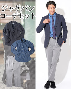 ジャケパン3点コーデセット ネイビーウォッシャブルテーラードジャケット×デニム長袖シャツ×グレーテーパードスラックス