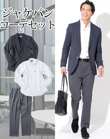 ジャケパン3点コーデセット ネイビーウォッシャブルテーラードジャケット×白長袖シャツ×グレーテーパードスラックス