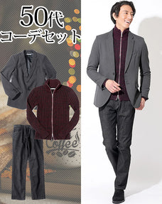 50代メンズ3点コーデセット グレーテーラードジャケット×ワインレッドジップニットアウター×黒ストレッチデニムパンツ