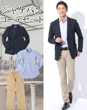 ジャケパン3点コーデセット ネイビーウィンドペンテーラードジャケット×ブルーストライプシャツ×ベージュチノパン 日本製