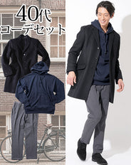 40代メンズ3点コーデセット 黒チェスターコート×ネイビーパーカー×グレーテーパードスラックス