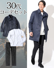 30代メンズ3点コーデセット ネイビートレンチコート×白スウェットトレーナー×スリム黒スリムストレッチチノパン