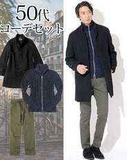50代メンズ3点コーデセット 黒スタンドカラーコート×ネイビースタンドカラーニットアウター×カーキストレッチチノパンツ biz