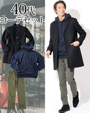 40代メンズ3点コーデセット 黒チェスターコート×ネイビーパーカー×カーキストレッチチノパン biz