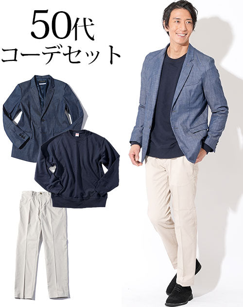 コーデ3点セット オフィスカジュアル スマートカジュアル メンズ 男性 春 秋 冬 50代 3