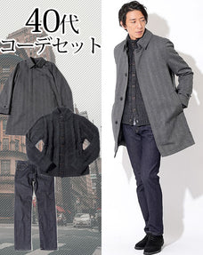 40代メンズ3点コーデセット グレーステンカラーコート×黒スタンドカラーニットアウター×スリムストレッチデニムパンツ