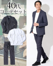 40代メンズ3点コーデセット ネイビーテーラードジャケット×白スウェットトレーナー×スリムストレッチデニムパンツ biz