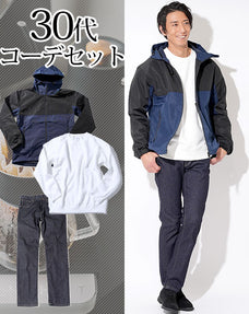30代メンズ3点コーデセット ネイビーマウンテンパーカー×白スウェットトレーナー×ストレッチスリムデニムパンツ