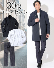 30代メンズ3点コーデセット ネイビースタンドカラーコート×白スウェットトレーナー×ストレッチスリムデニムパンツ biz