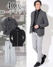 40代メンズ3点コーデセット グレージャケット×黒ジップアップニットアウター×グレーストレッチスリムチノパンツ biz