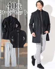 40代メンズ3点コーデセット 黒チェスターコート×黒ジップアップニットアウター×グレーストレッチスリムチノパンツ biz