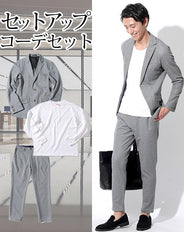 セットアップ3点コーデセット グレーストレッチテーラードジャケット×白長袖カットソー×グレーアンクルパンツ biz