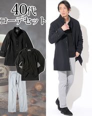 40代メンズ3点コーデセット 黒スタンドカラーコート×黒Vネックニットセーター×グレーストレッチスリムチノパンツ biz