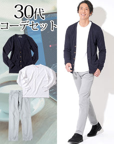 30代メンズ3点コーデセット ネイビーカーディガン×白長袖Tシャツ×グレーチノパン