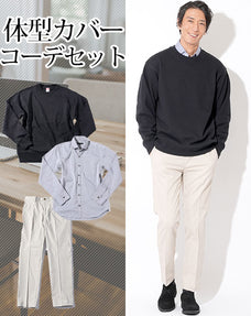 体型カバーメンズ3点コーデセット 黒スウェットシャツ×グレー長袖形態安定シャツ×オフホワイトテーパードスラックスパンツ