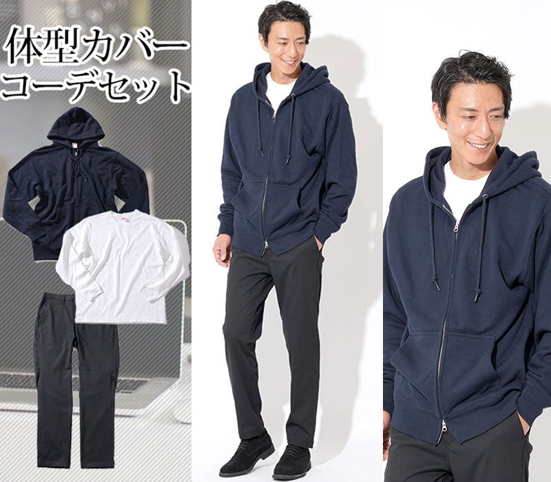【ゆったり楽ちん！ガッチリ・ぽっちゃり体型でもおしゃれに見える】体型カバーメンズ3点コーデセット ネイビースウェットジップパーカー×白長袖Tシャツ×黒スラックスチノパン biz