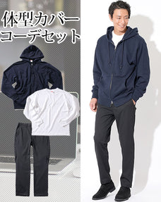 体型カバーメンズ3点コーデセット ネイビースウェットジップパーカー×白長袖Tシャツ×黒スラックスチノパン